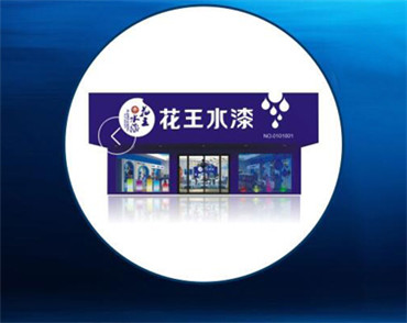 北京網(wǎng)站建設(shè)公司花王水漆官網(wǎng)
