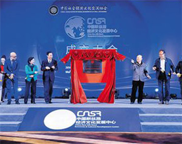 北京網(wǎng)站建設(shè)公司中國(guó)社會(huì)經(jīng)濟(jì)文化交流協(xié)會(huì)