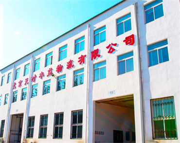 北京網(wǎng)站建設(shè)公司天時(shí)豐益物流