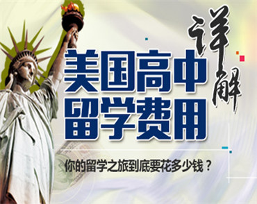 北京網(wǎng)站建設(shè)公司美國(guó)櫻知葉教育
