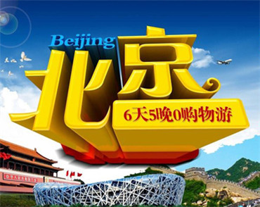 北京網(wǎng)站建設(shè)公司快樂(lè)巴士旅游網(wǎng)