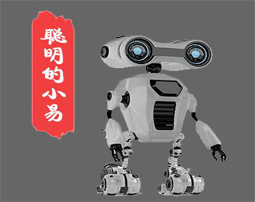 北京網(wǎng)站建設(shè)公司中電易達(dá)機(jī)器人